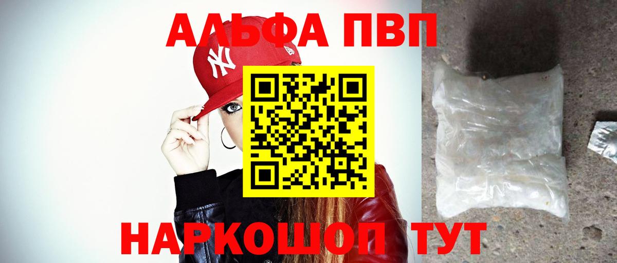 A-PVP крисы CK Тихвин