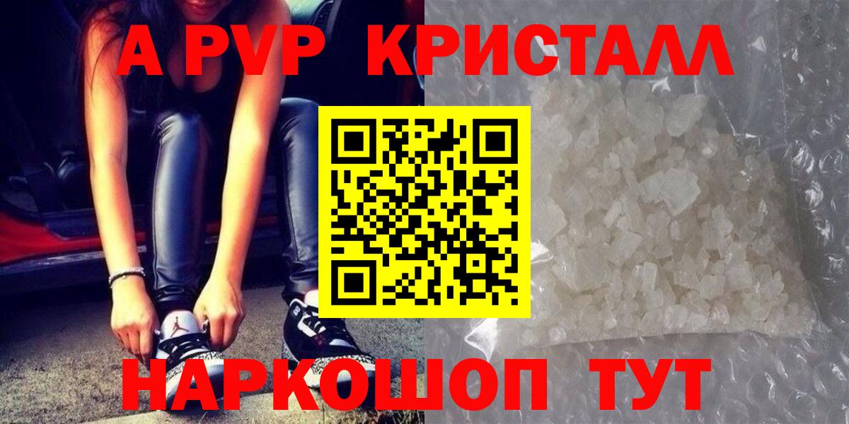 Alpha-PVP СК  Вход с VPN  Альфа ПВП  A-PVP крисы CK  Тихвин  A PVP Соль 