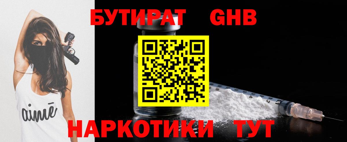 Бутират оксана Тихвин