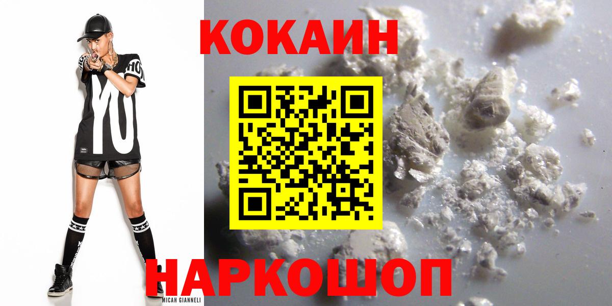 Тихвин  Кокаин 97%  COCAIN Боливия  Кокаин  Вход с VPN 
