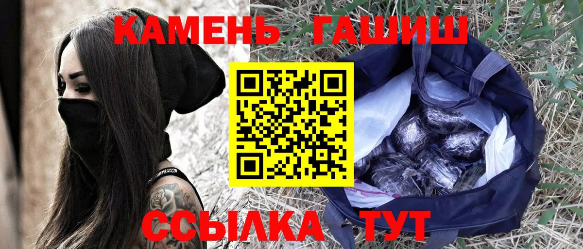 Гашиш хэш Тихвин