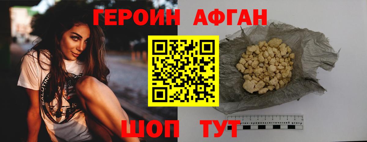 Тихвин  Героин хмурый  Вход с VPN 