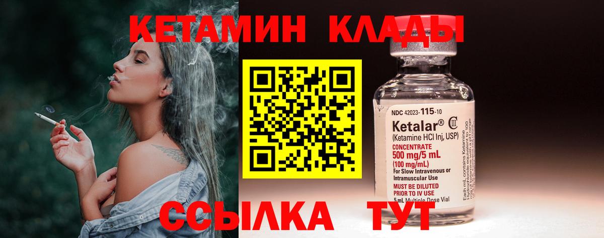 Кетамин VHQ  Вход с VPN  Тихвин 