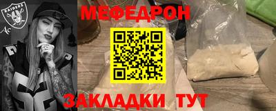 мефедрон Бугуруслан