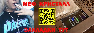 мефедрон Бугуруслан