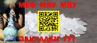 мефедрон Бугуруслан