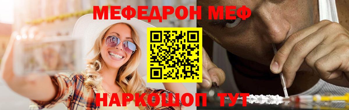 Тихвин  МЕФ кристаллы  Вход с VPN  Меф  МЯУ-МЯУ mephedrone 