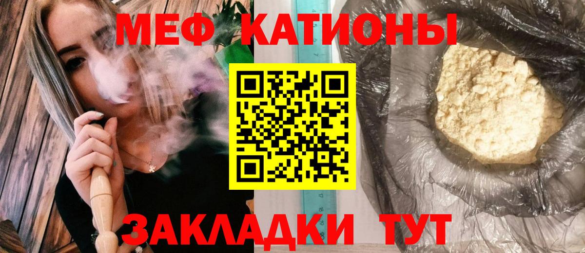 Мефедрон мука Тихвин