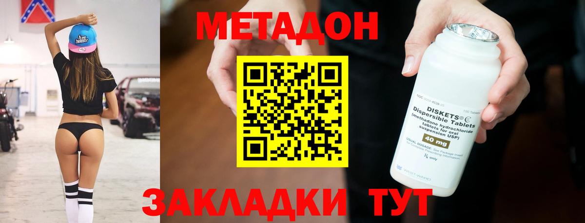 МЕТАДОН кристалл Тихвин