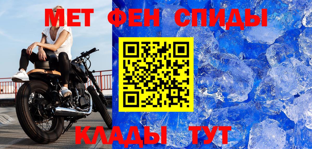 Метамфетамин пудра Тихвин