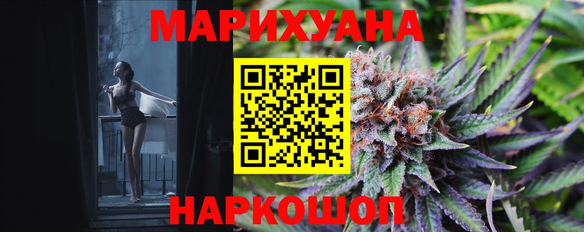 Конопля Bruce Banner Тихвин
